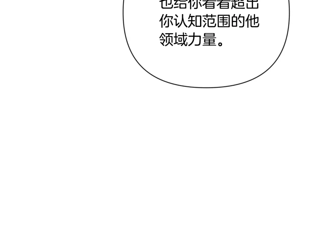 第6话 固有能力者 第221页