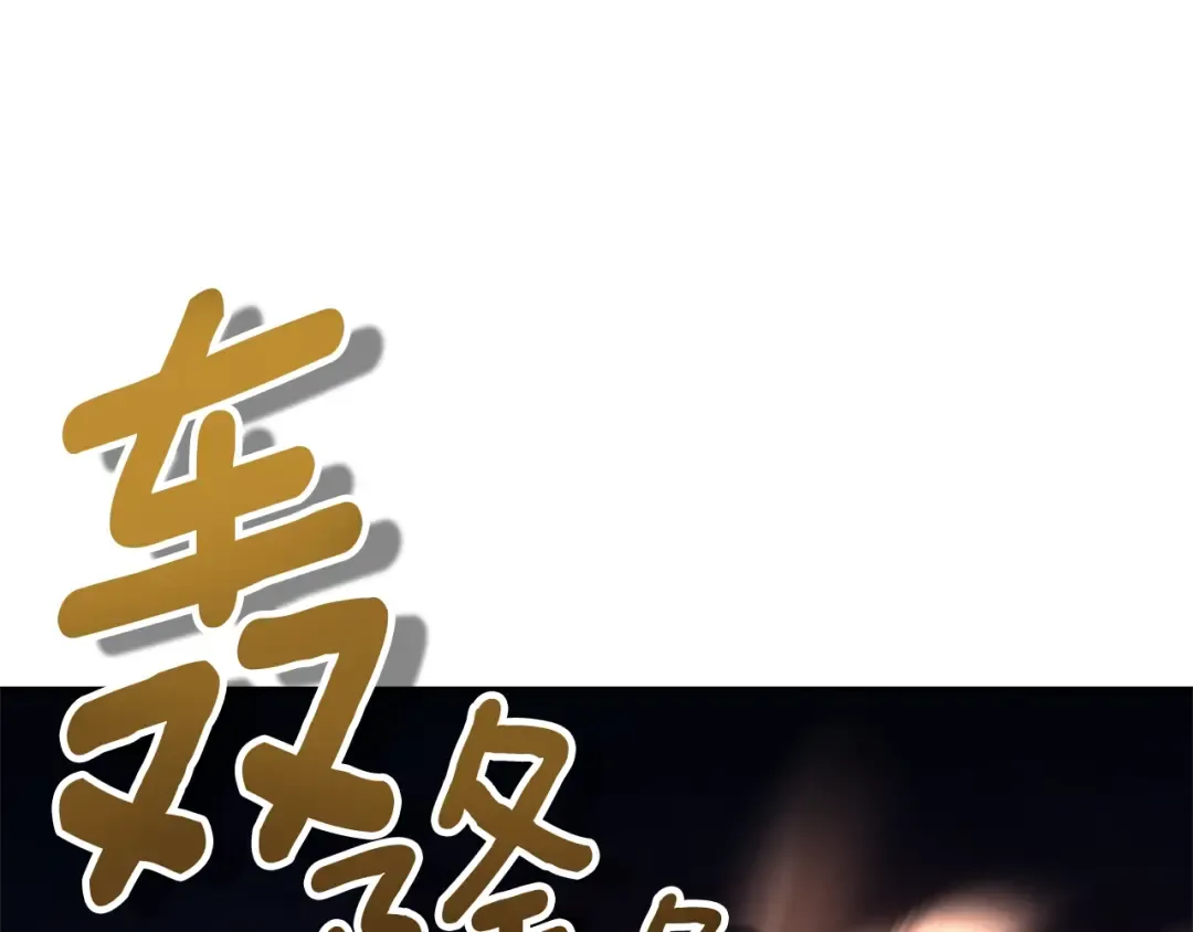 第6话 固有能力者 第222页