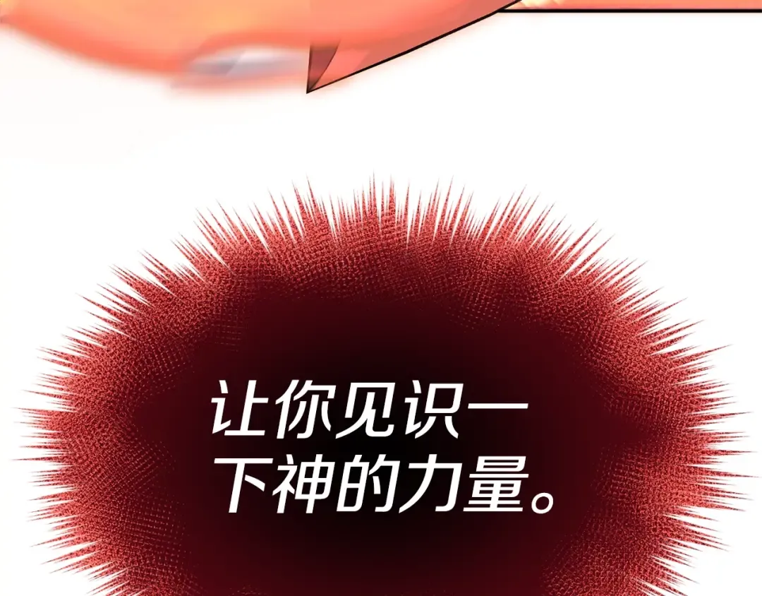 第6话 固有能力者 第226页