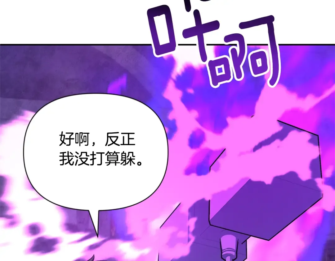 第6话 固有能力者 第228页