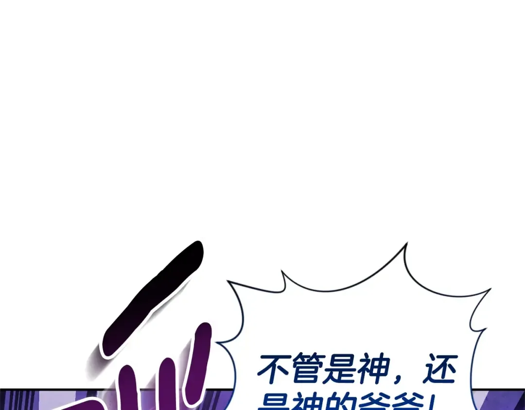 第6话 固有能力者 第231页
