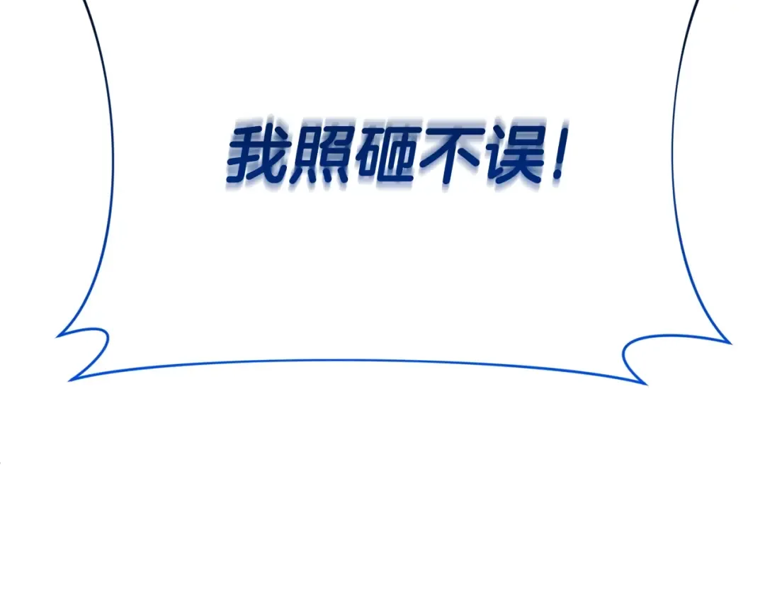 第6话 固有能力者 第235页