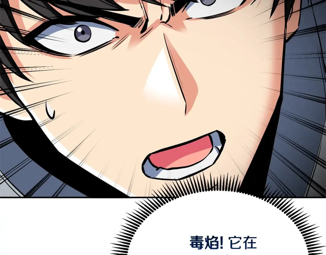 第6话 固有能力者 第246页
