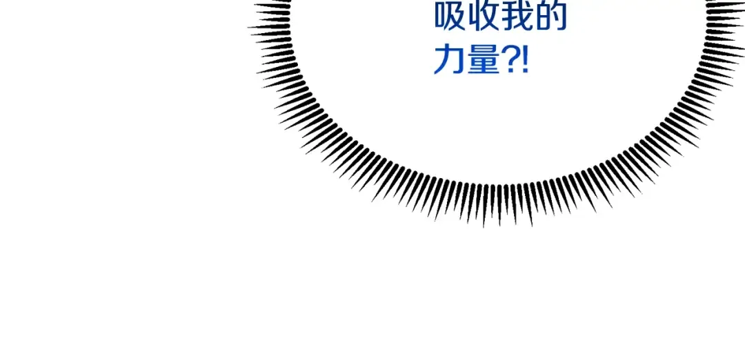 第6话 固有能力者 第247页