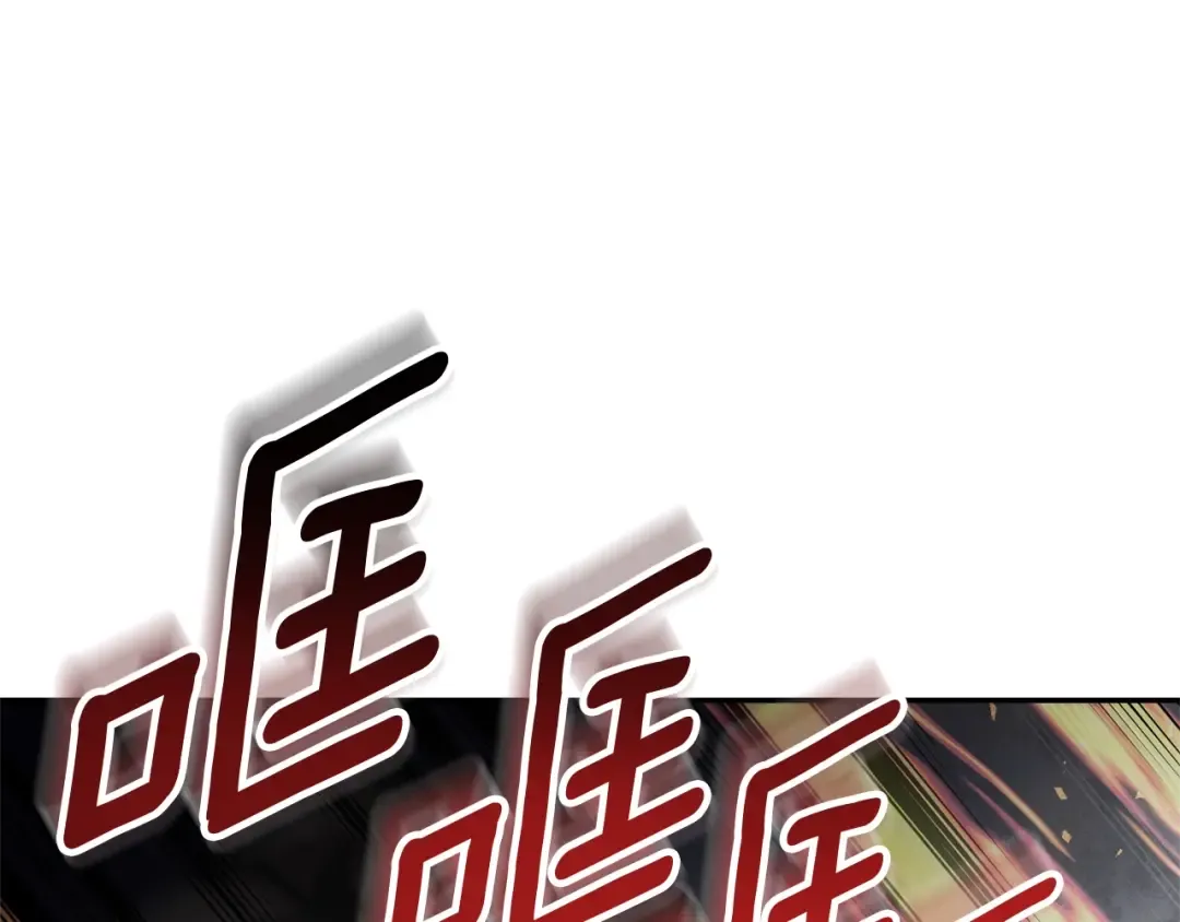第6话 固有能力者 第257页