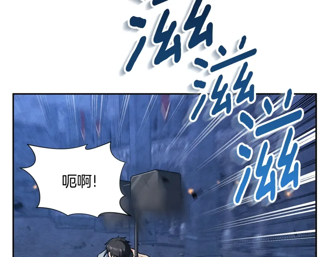 第6话 固有能力者 第260页