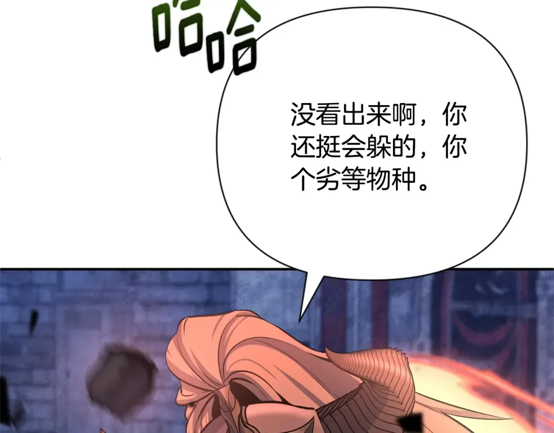 第6话 固有能力者 第263页