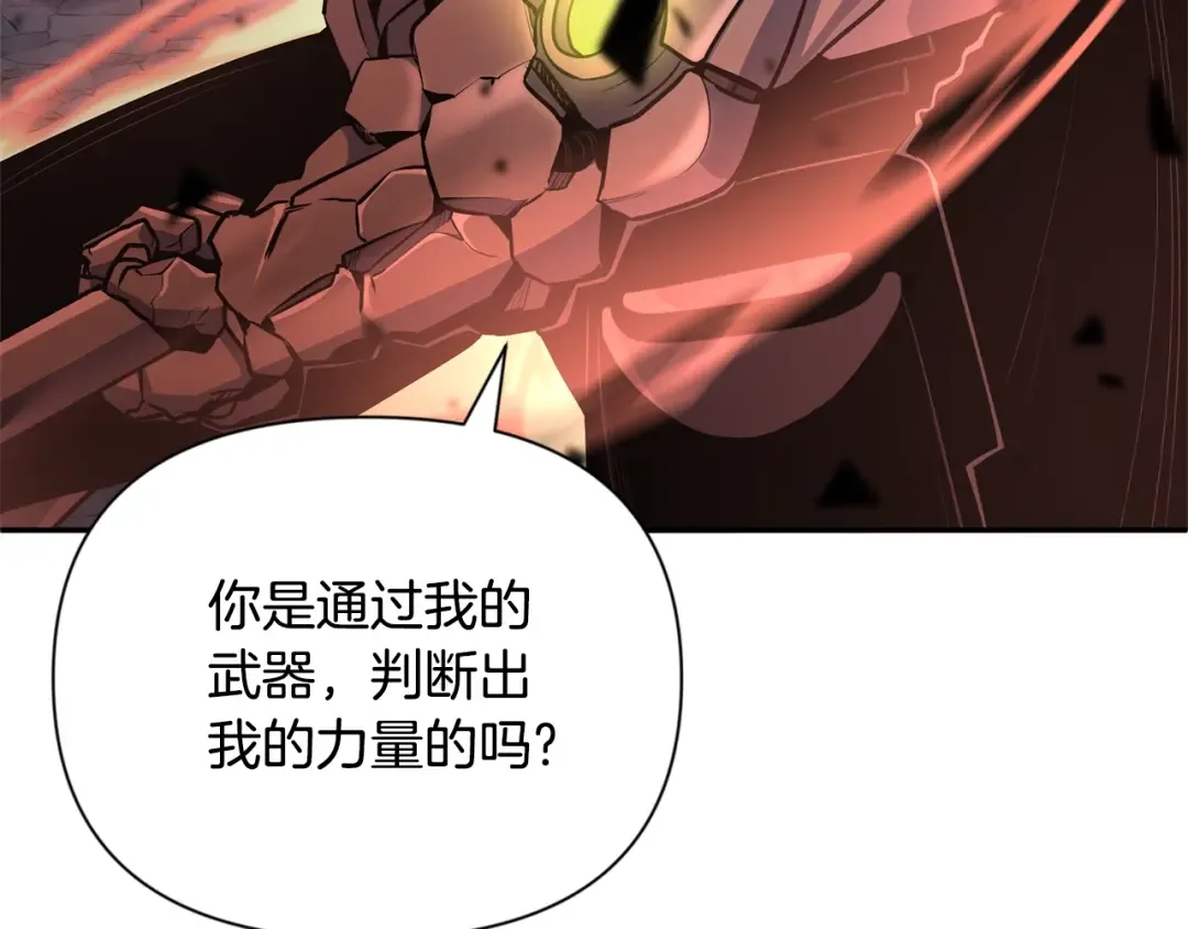 第6话 固有能力者 第265页