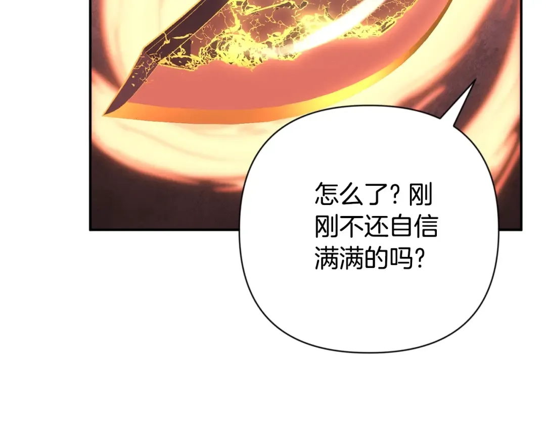 第7话 被骗了吧 第3页
