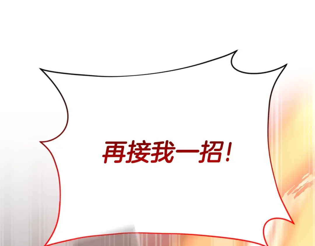 第7话 被骗了吧 第15页
