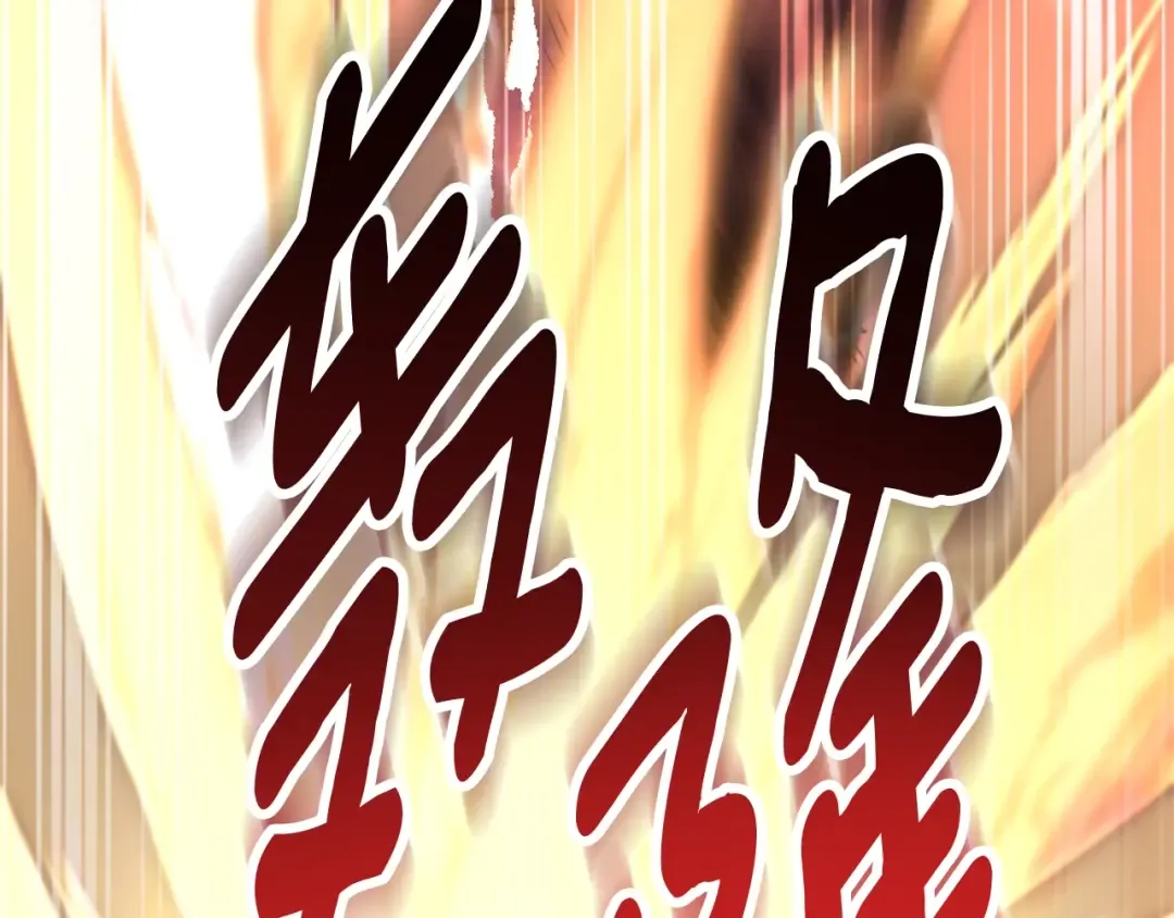第7话 被骗了吧 第19页