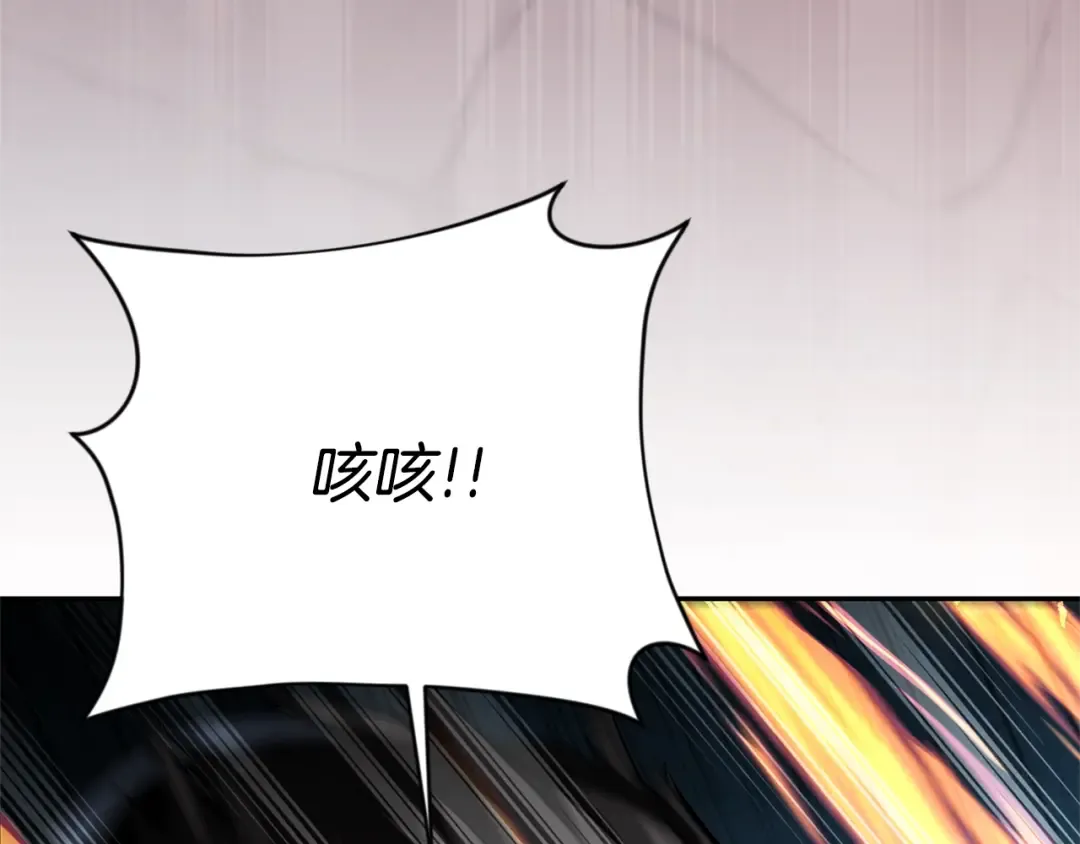 第7话 被骗了吧 第23页