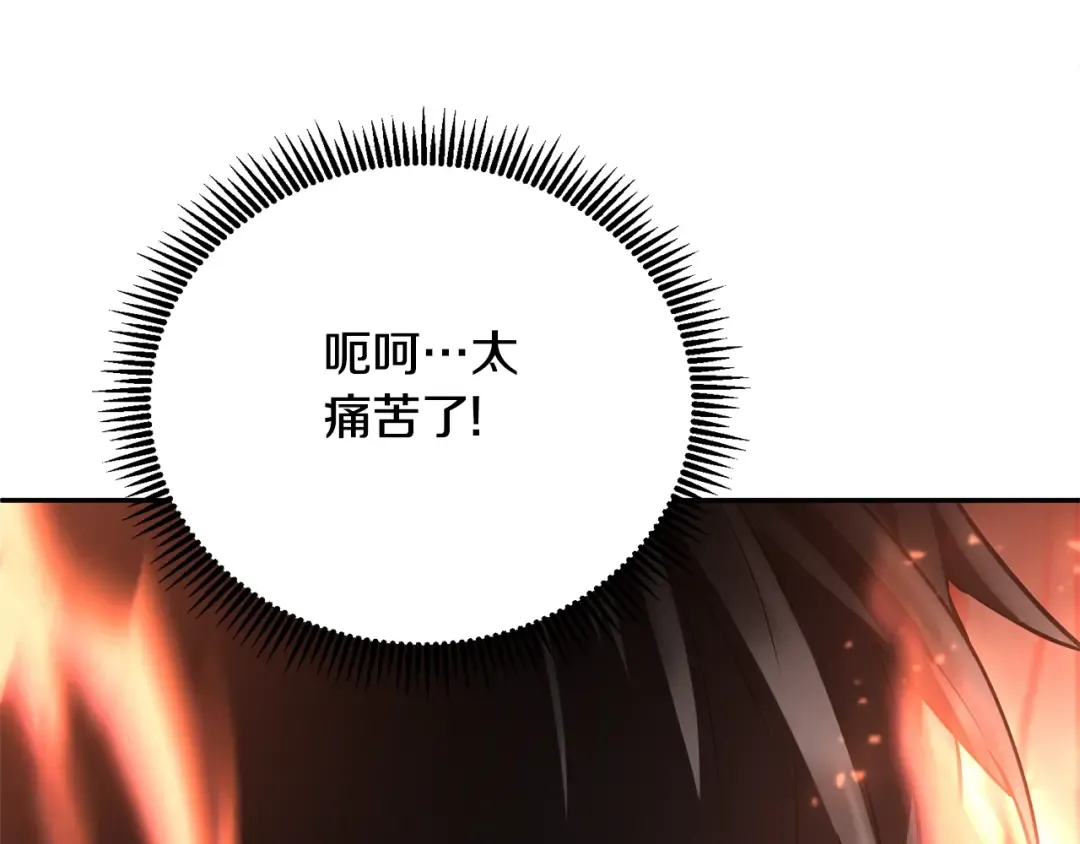 第7话 被骗了吧 第42页
