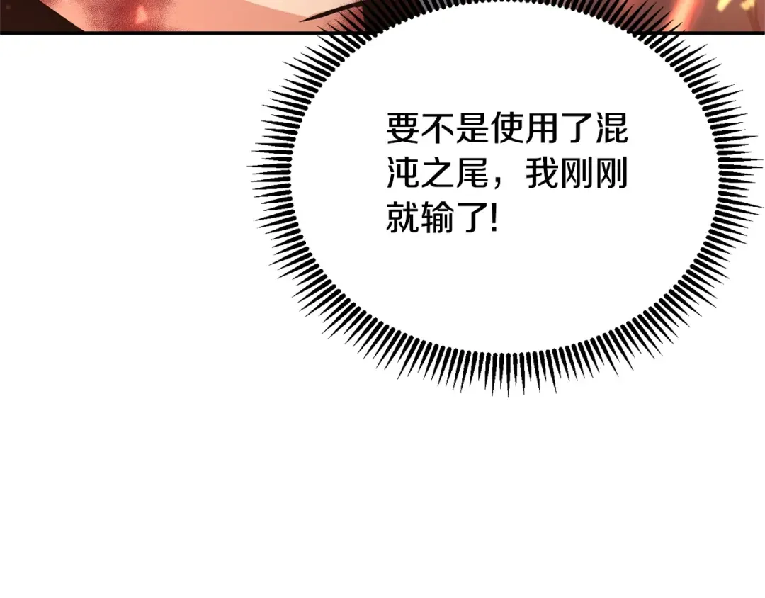 第7话 被骗了吧 第44页