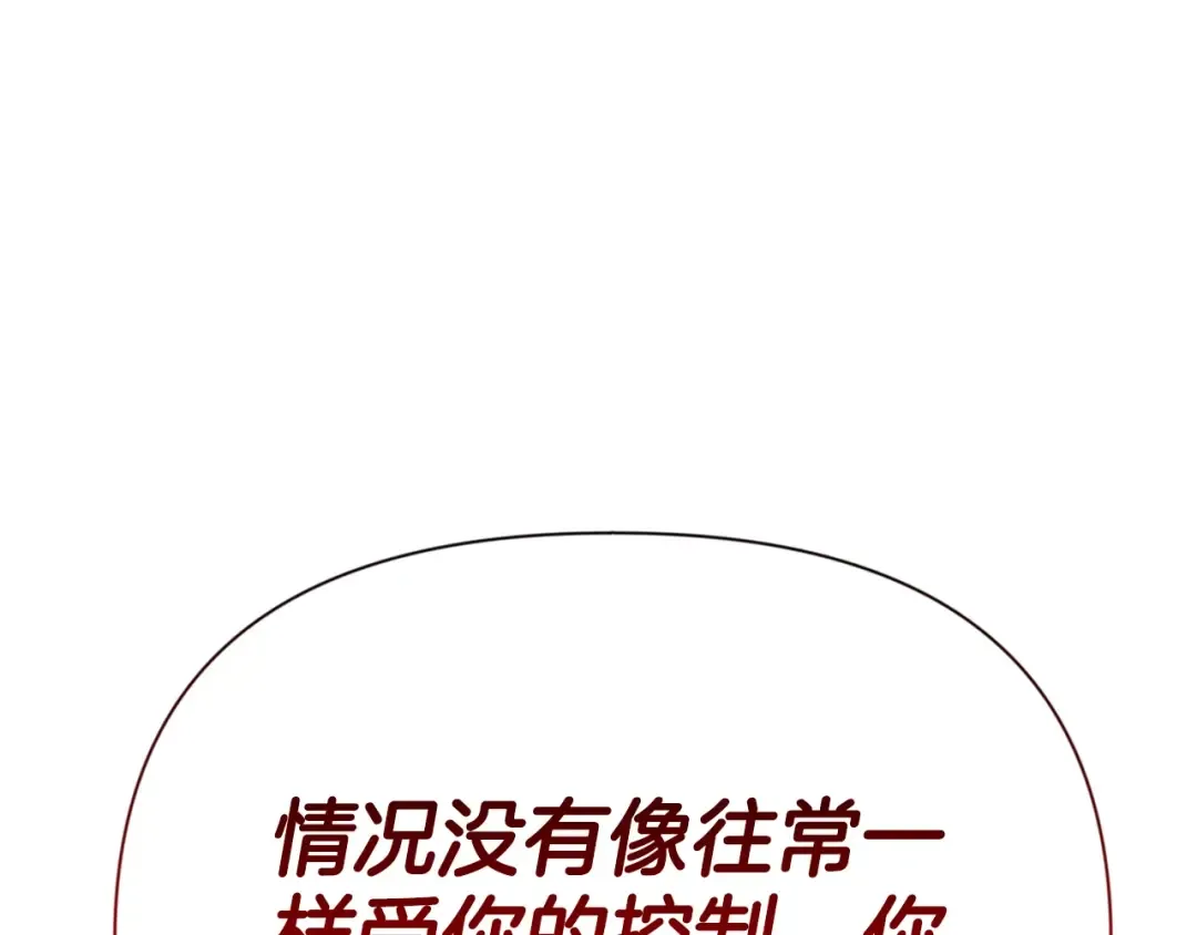 第7话 被骗了吧 第49页