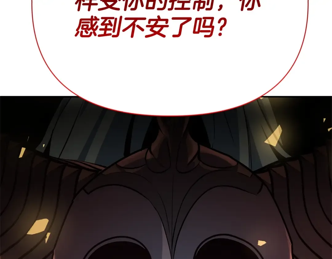 第7话 被骗了吧 第50页
