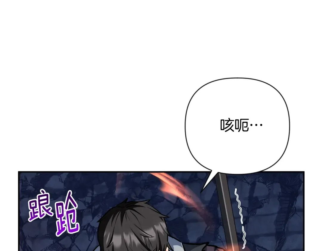 第7话 被骗了吧 第55页