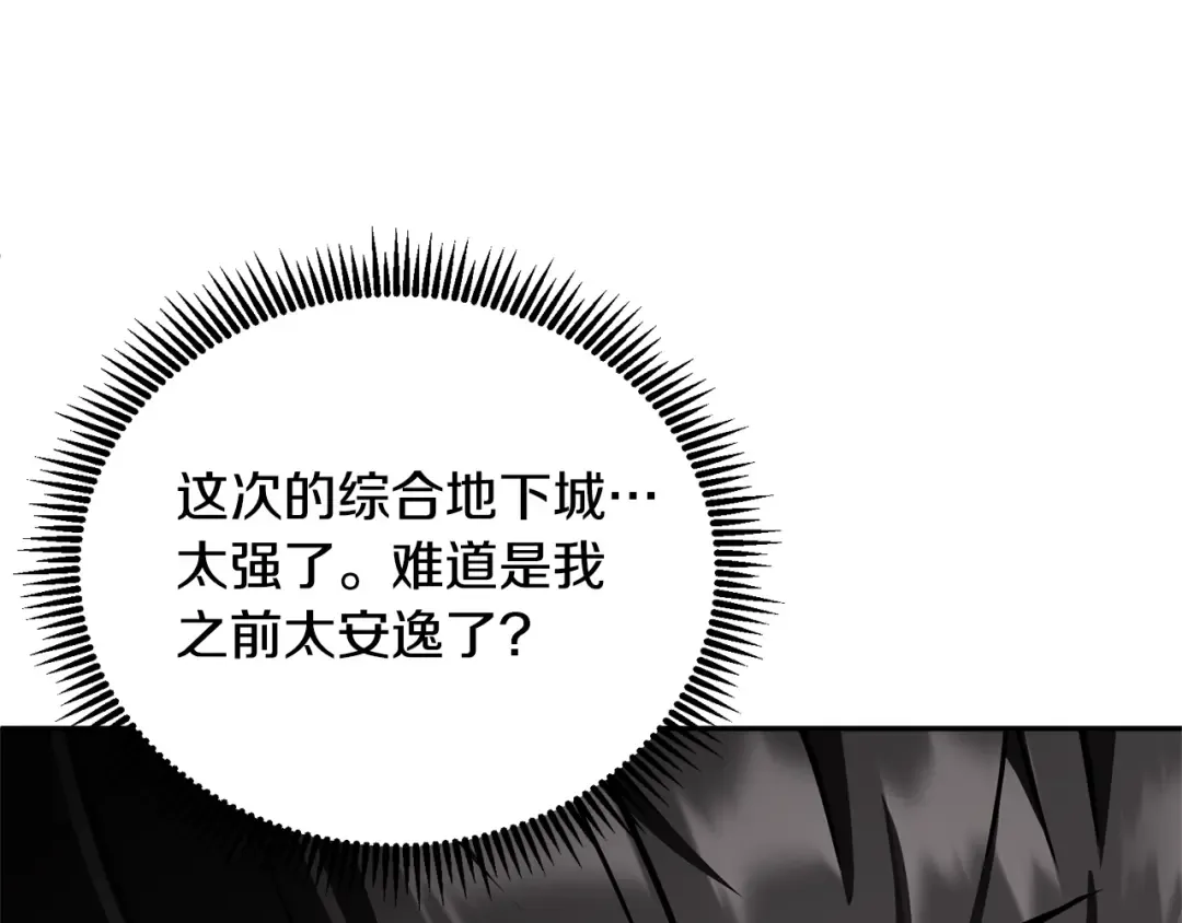 第7话 被骗了吧 第58页