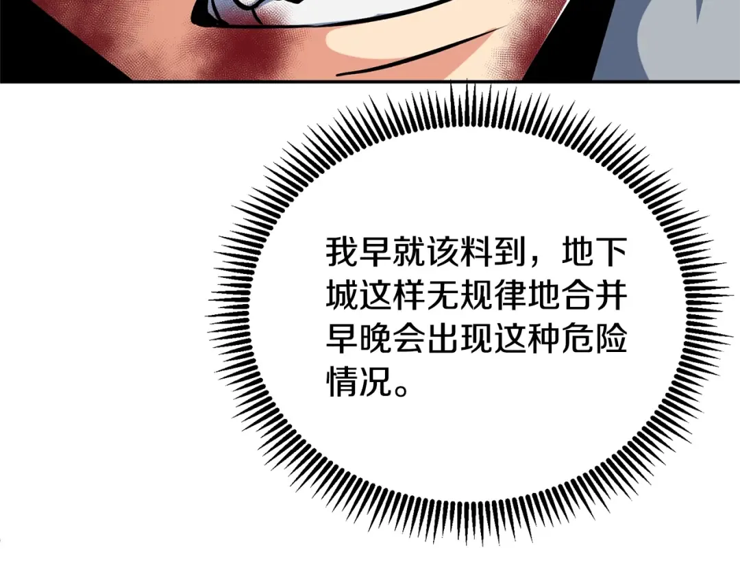 第7话 被骗了吧 第60页