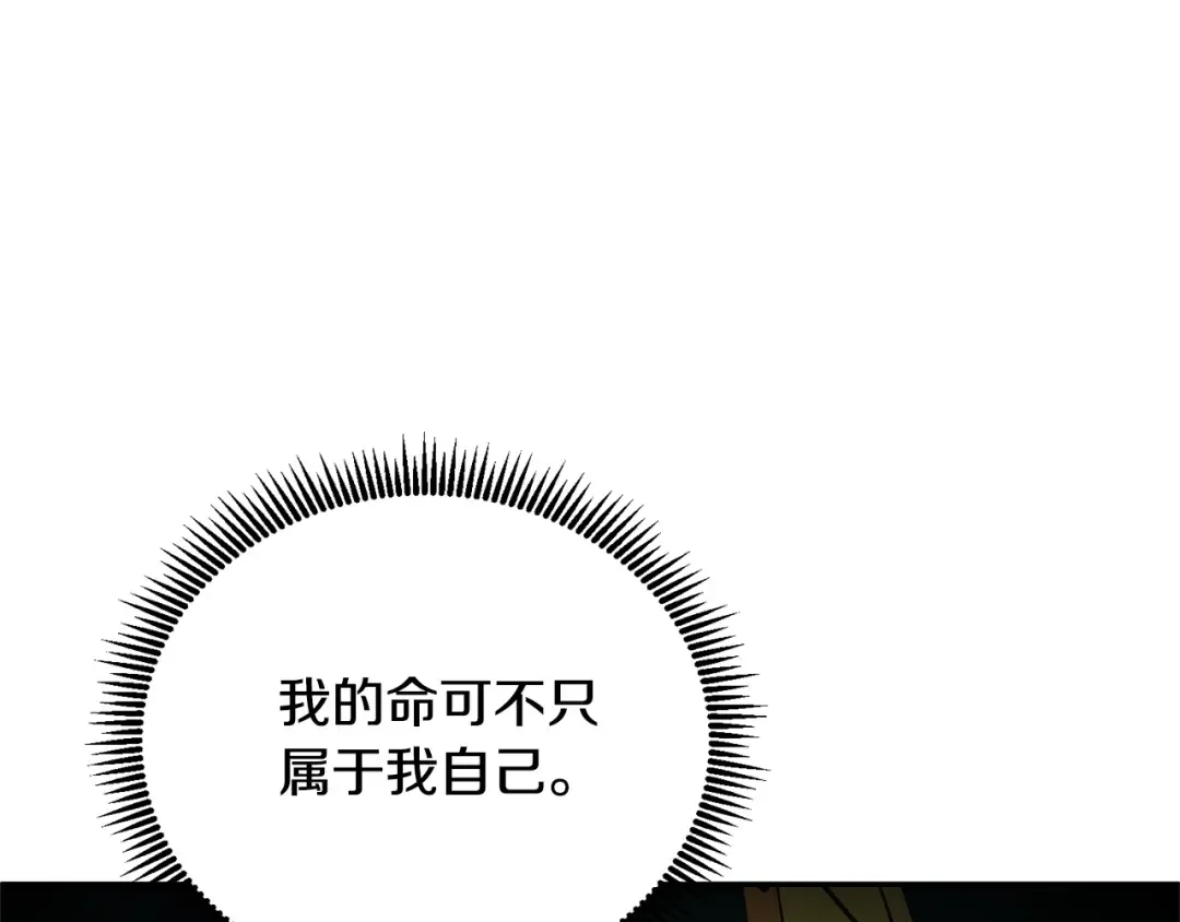 第7话 被骗了吧 第61页