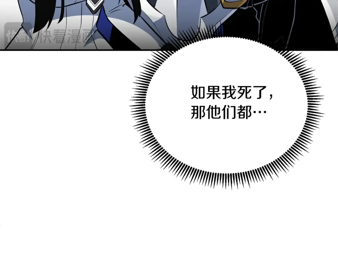 第7话 被骗了吧 第63页