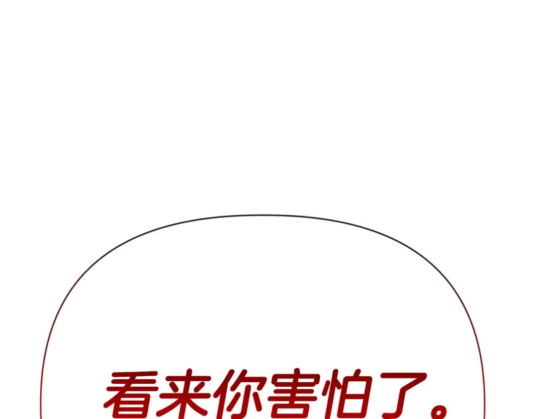 第7话 被骗了吧 第65页