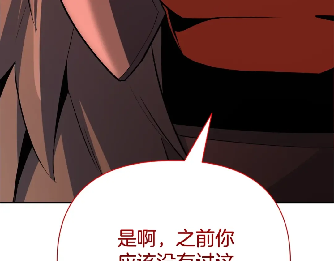 第7话 被骗了吧 第68页