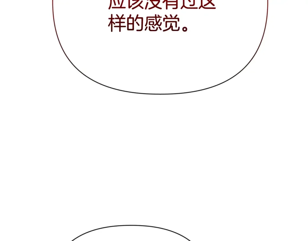 第7话 被骗了吧 第69页