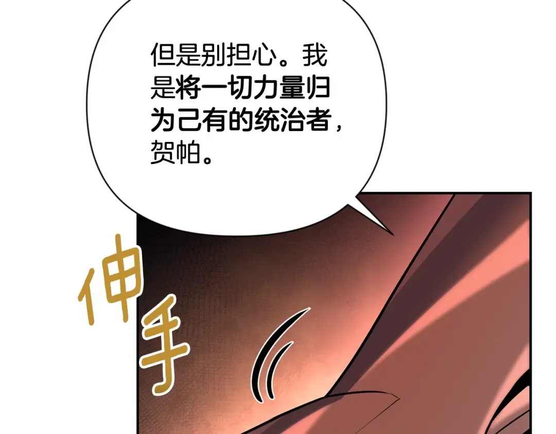 第7话 被骗了吧 第70页
