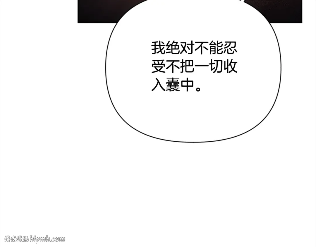第7话 被骗了吧 第72页