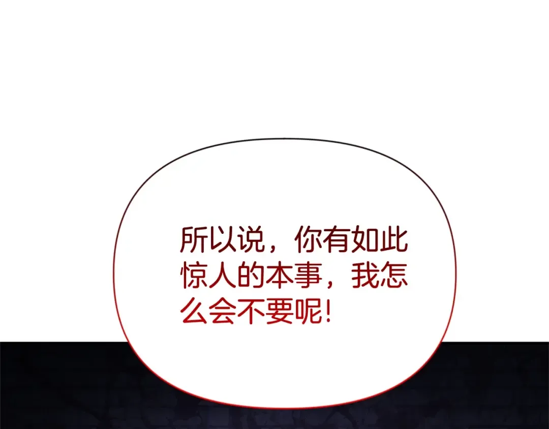 第7话 被骗了吧 第74页