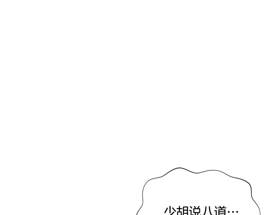 第7话 被骗了吧 第78页