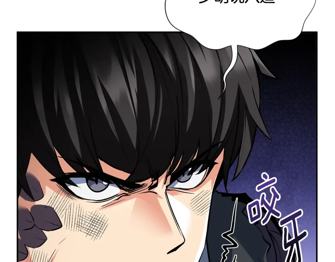 第7话 被骗了吧 第79页