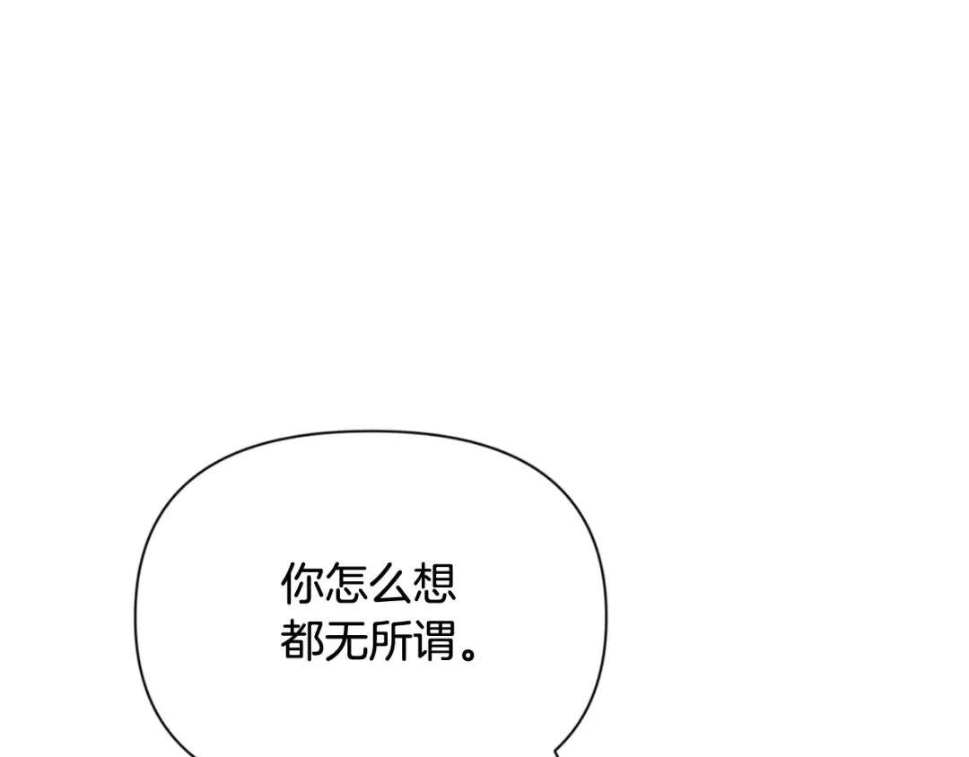 第7话 被骗了吧 第81页