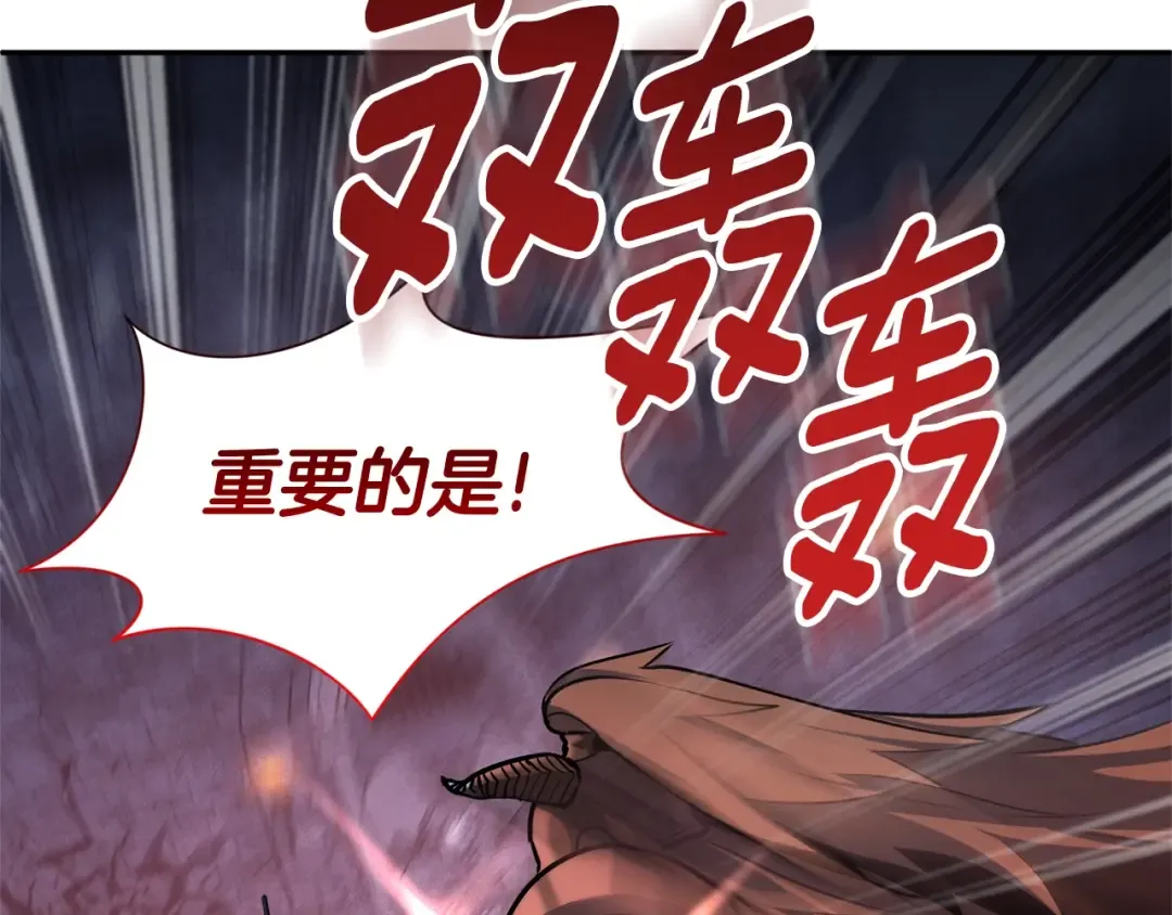 第7话 被骗了吧 第85页