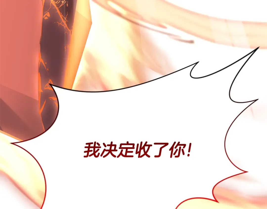 第7话 被骗了吧 第89页