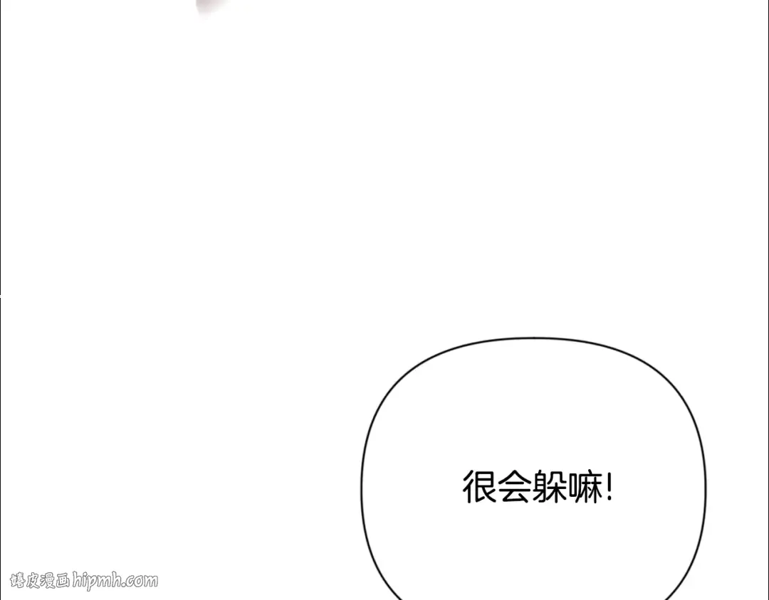第7话 被骗了吧 第96页