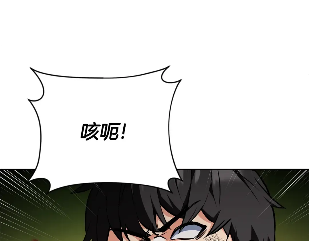 第7话 被骗了吧 第108页