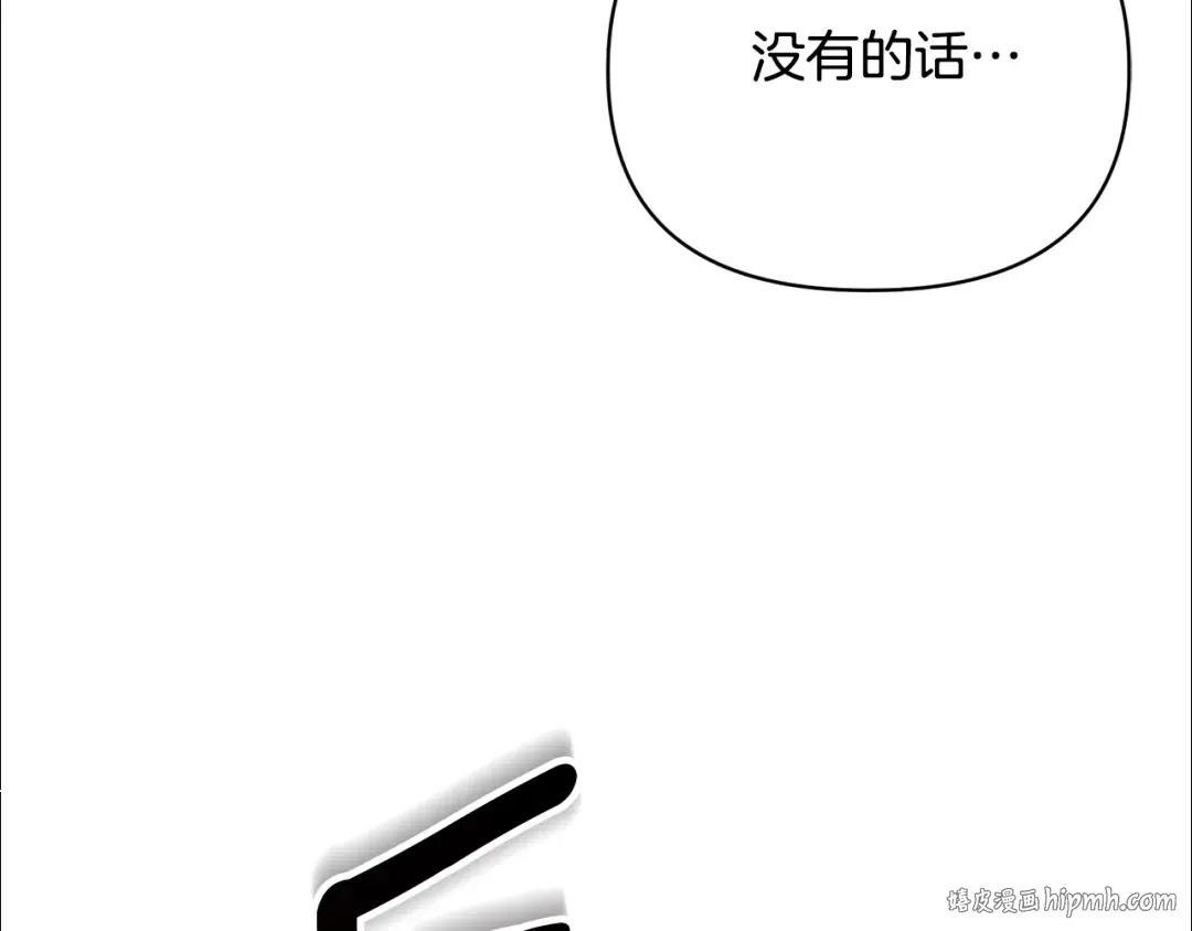 第7话 被骗了吧 第120页