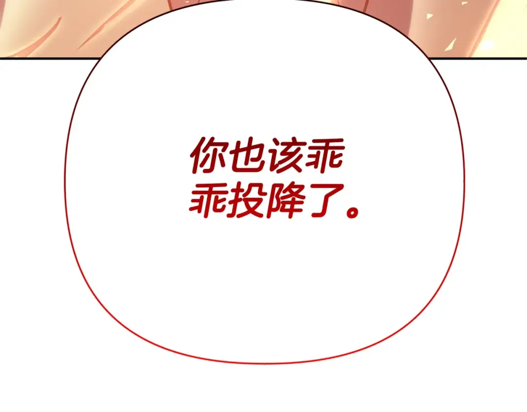 第7话 被骗了吧 第125页
