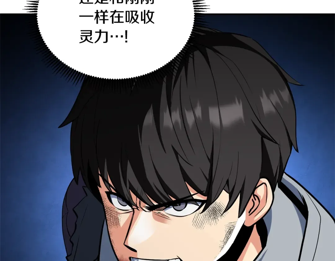 第7话 被骗了吧 第127页