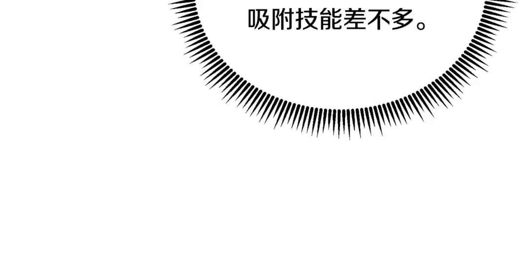 第7话 被骗了吧 第129页