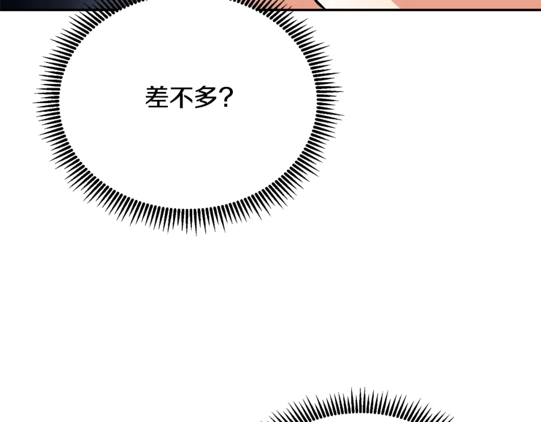 第7话 被骗了吧 第132页