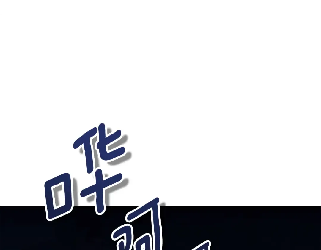 第7话 被骗了吧 第138页