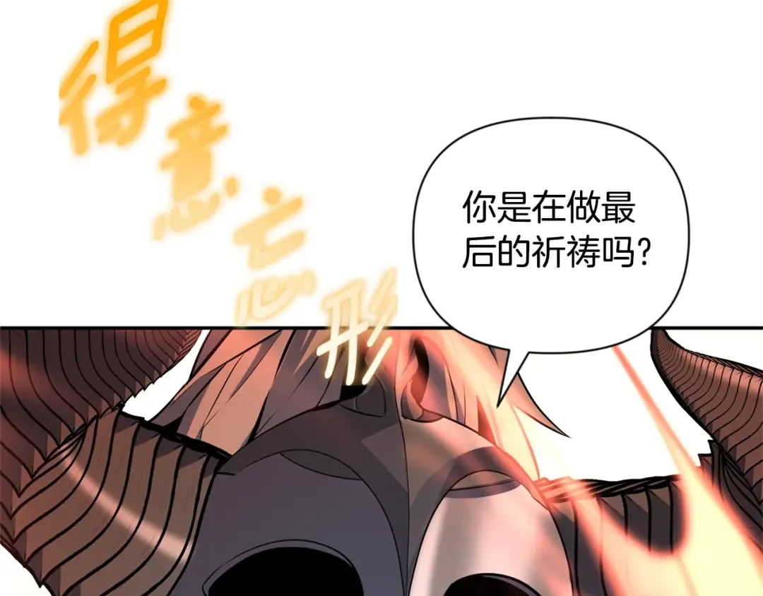第7话 被骗了吧 第142页