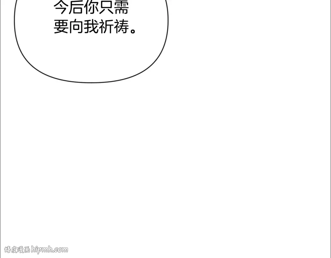 第7话 被骗了吧 第144页