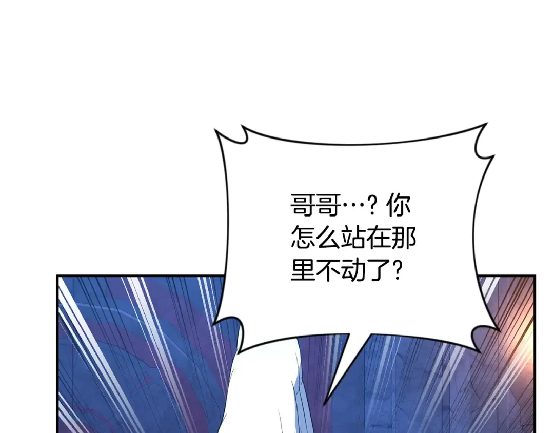 第7话 被骗了吧 第145页