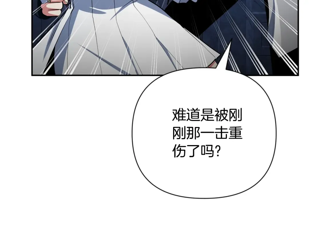 第7话 被骗了吧 第147页