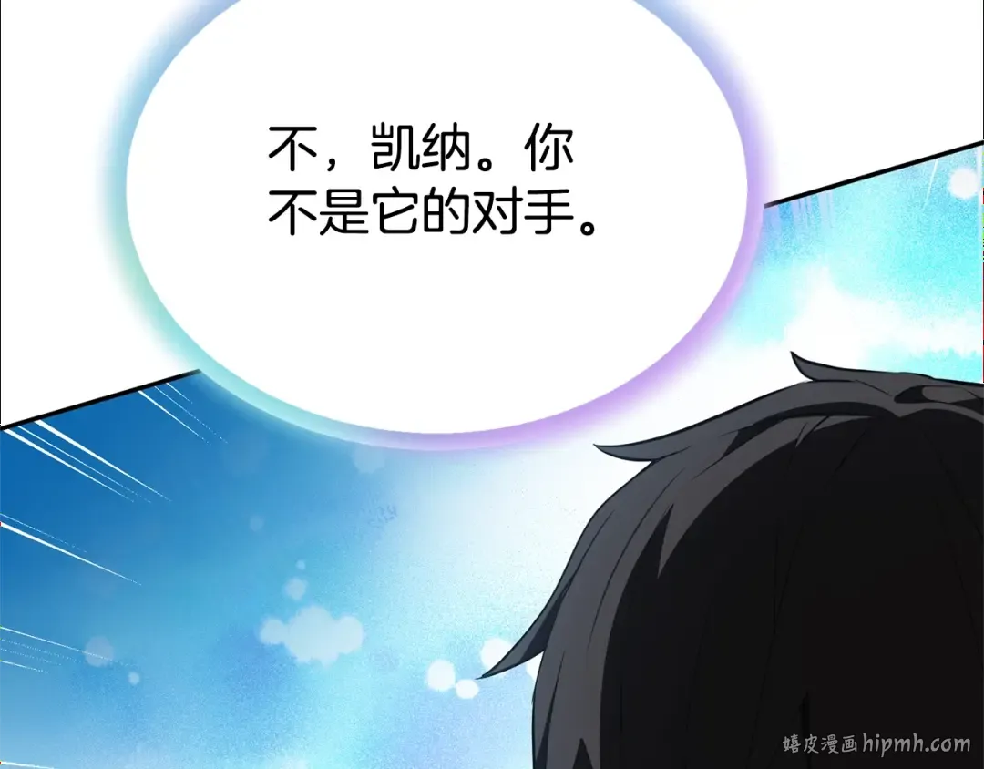 第7话 被骗了吧 第152页