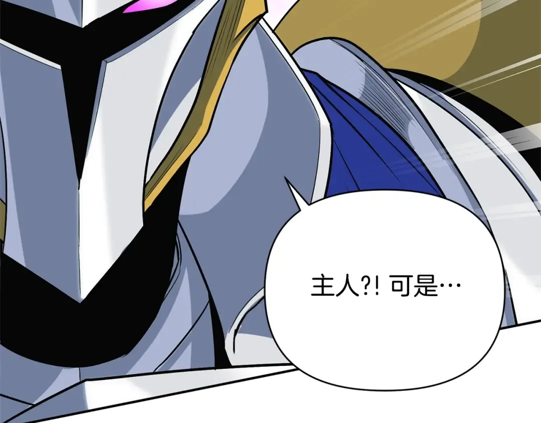 第7话 被骗了吧 第155页